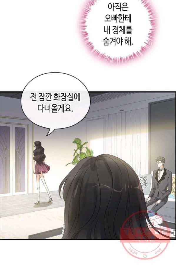 속도위반 대표님과 계약 아내 343화 9