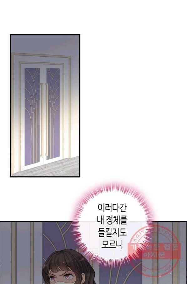 속도위반 대표님과 계약 아내 343화 10