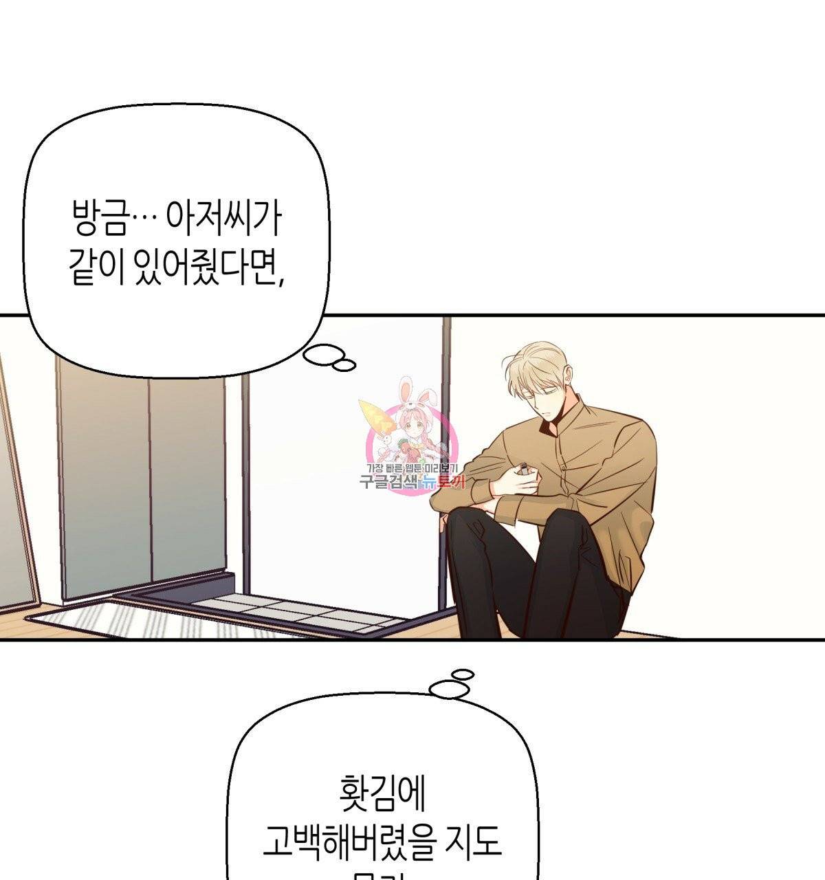 위험한 편의점 35화 1
