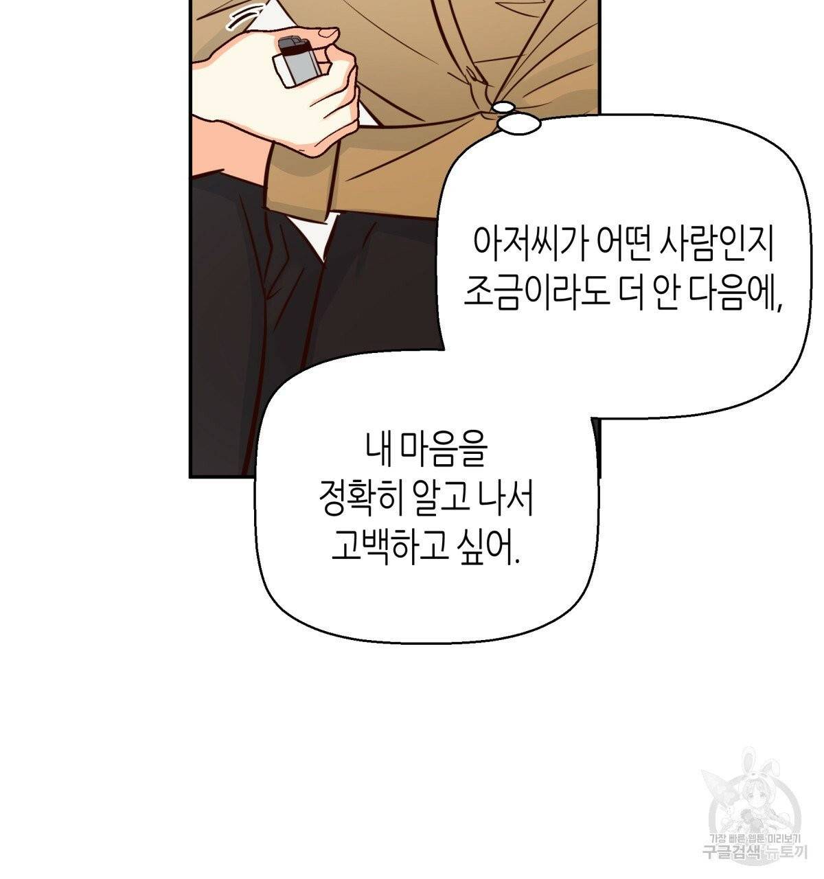 위험한 편의점 35화 4