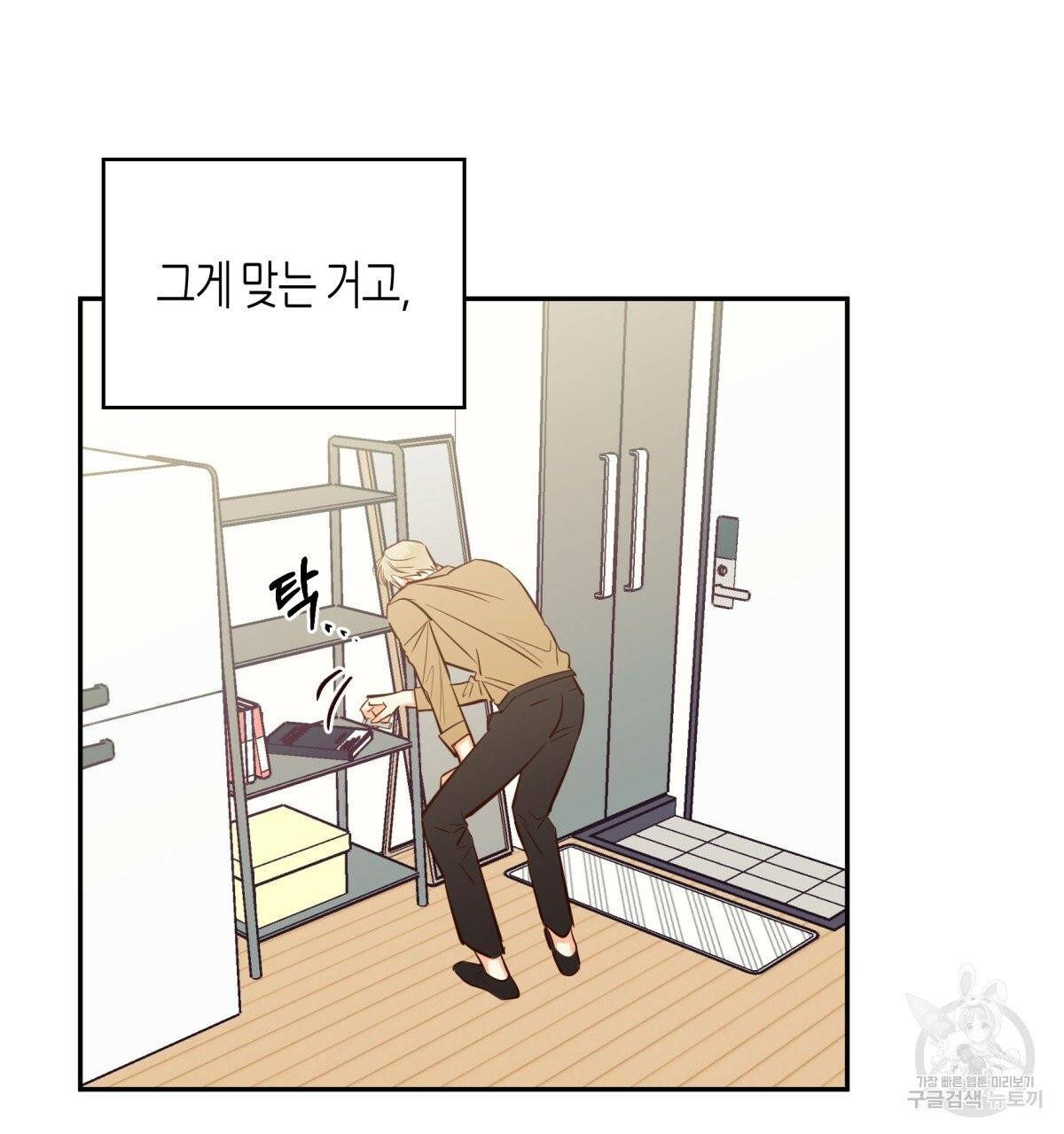 위험한 편의점 35화 5