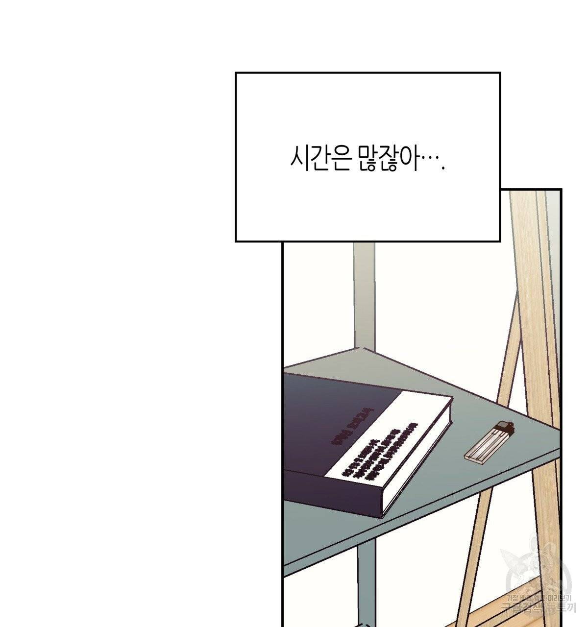 위험한 편의점 35화 7