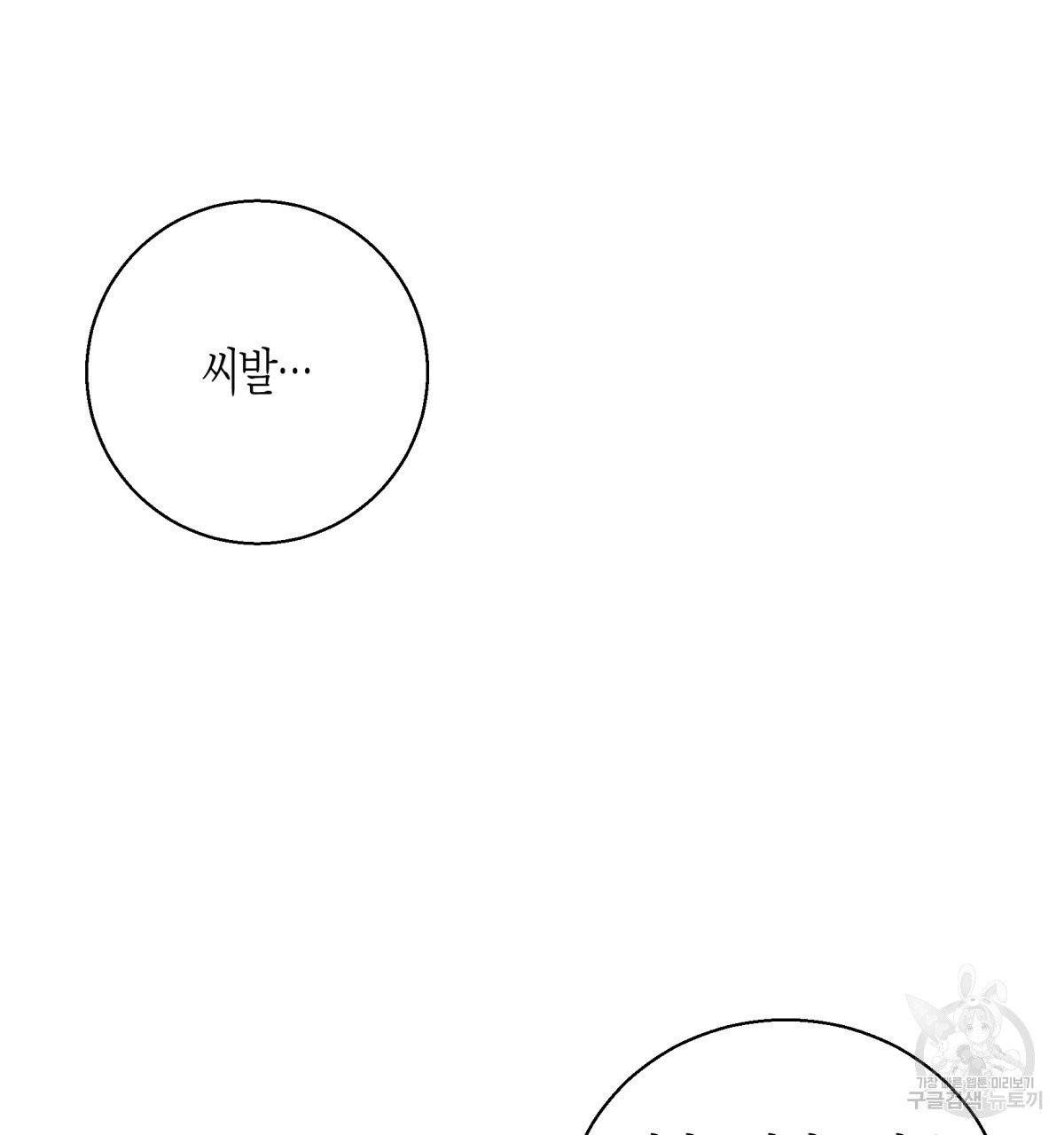 위험한 편의점 35화 10