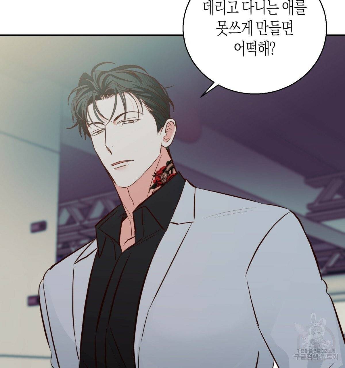 위험한 편의점 35화 11