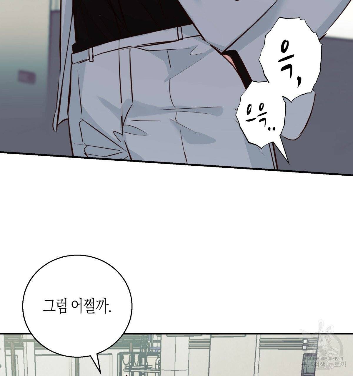 위험한 편의점 35화 13