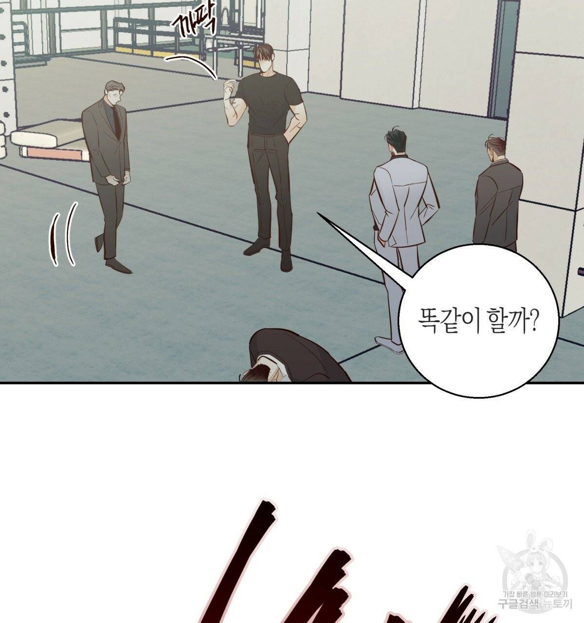 위험한 편의점 35화 14