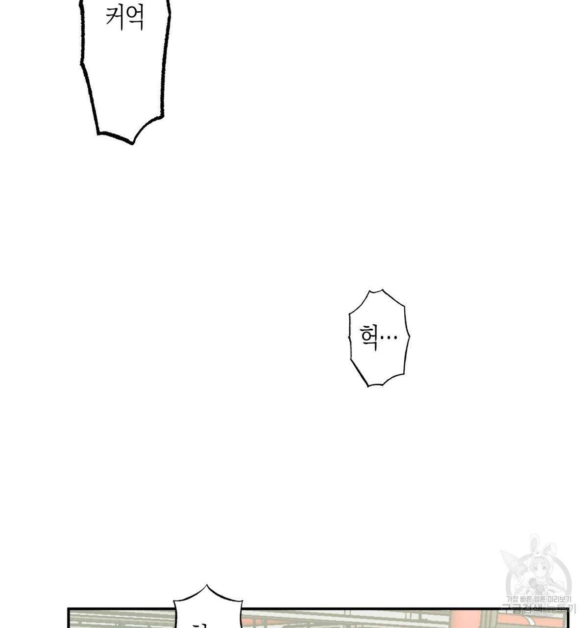 위험한 편의점 35화 17