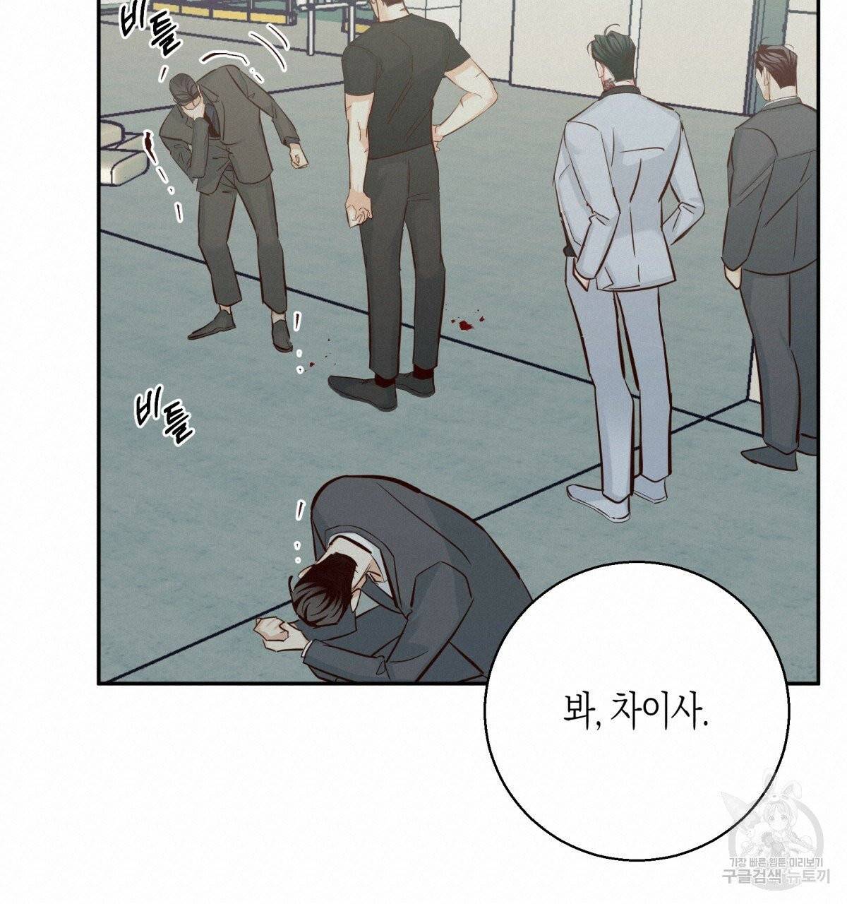 위험한 편의점 35화 19
