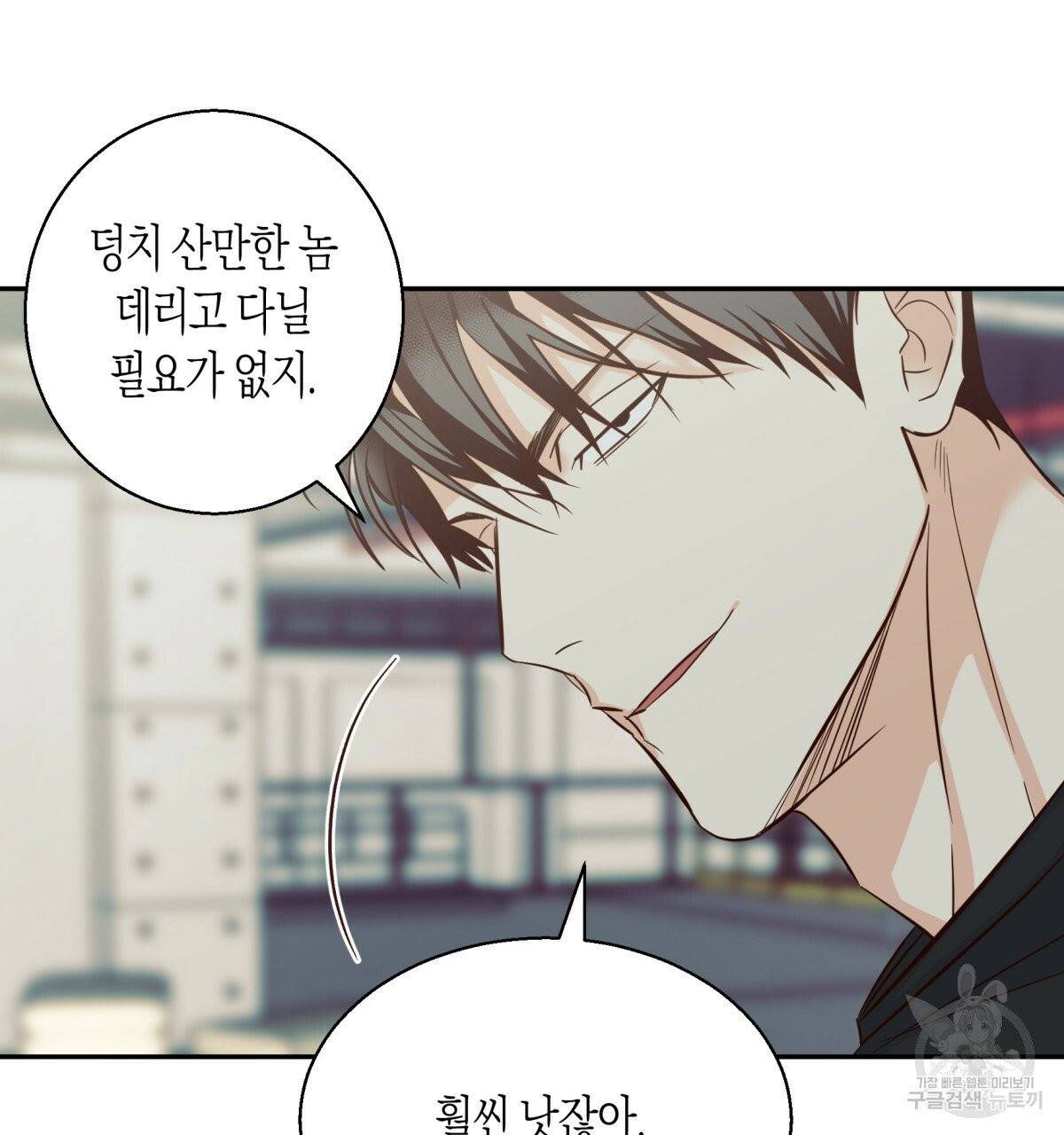 위험한 편의점 35화 20