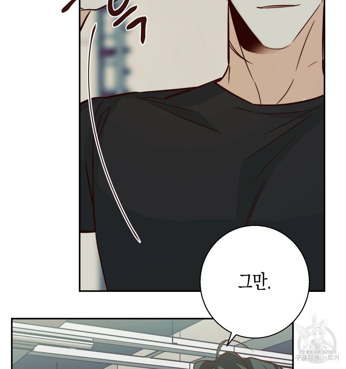 위험한 편의점 35화 23