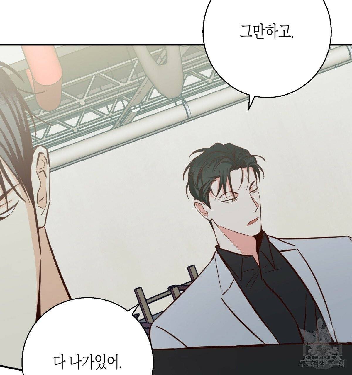 위험한 편의점 35화 26