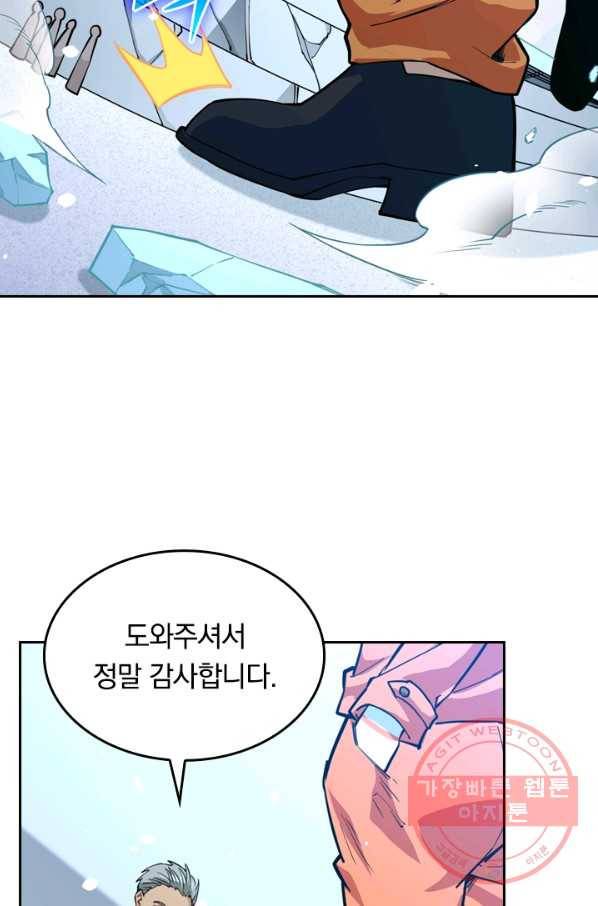 SSS급으로는 부족했다 41화 19