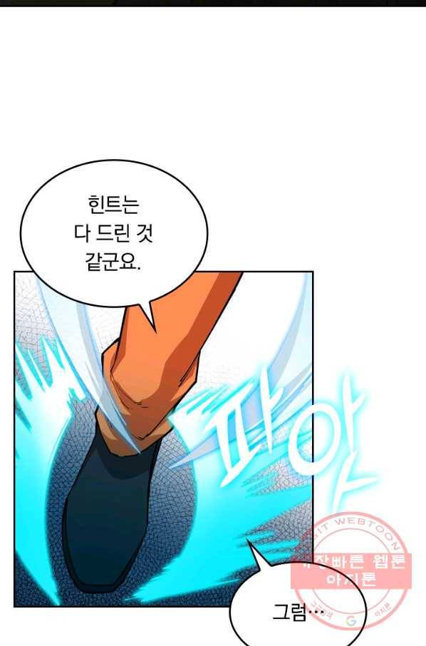 SSS급으로는 부족했다 41화 27