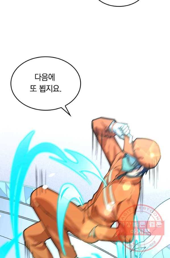 SSS급으로는 부족했다 41화 28
