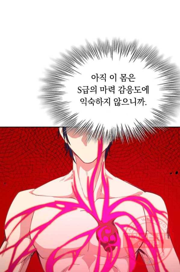 SSS급으로는 부족했다 41화 39