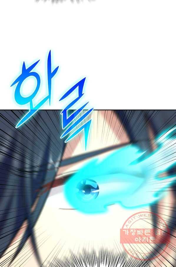 SSS급으로는 부족했다 41화 45