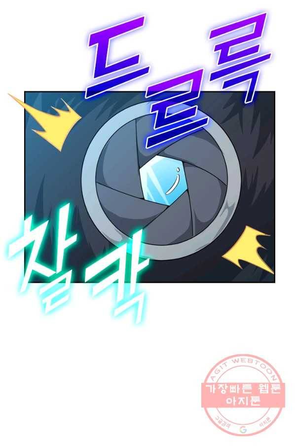 SSS급으로는 부족했다 41화 48