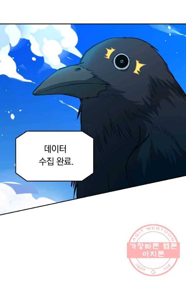 SSS급으로는 부족했다 41화 49
