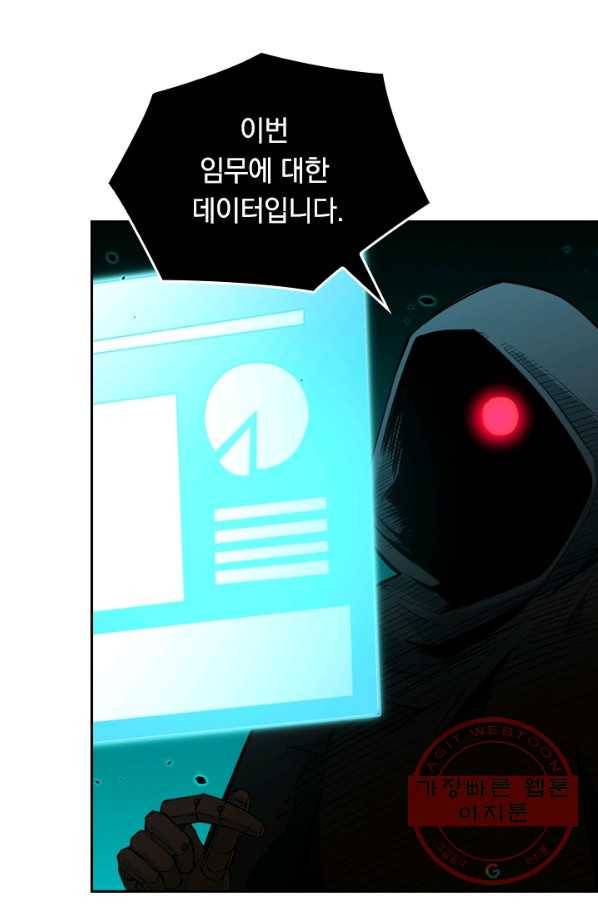 SSS급으로는 부족했다 41화 53