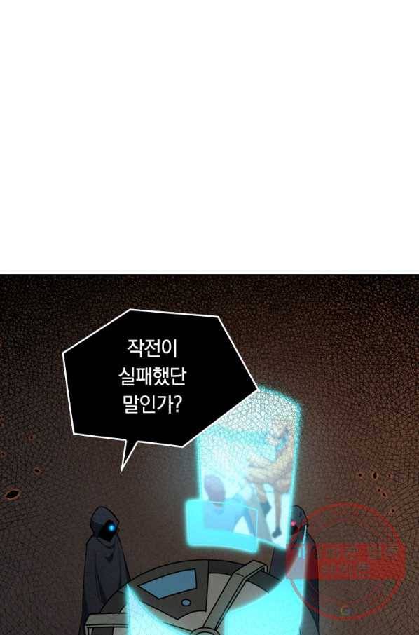 SSS급으로는 부족했다 41화 54