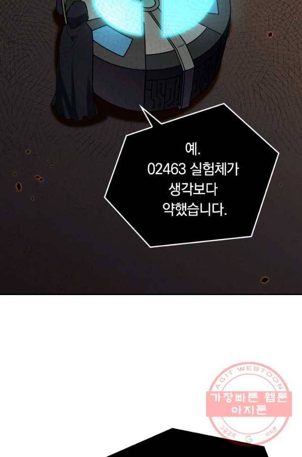 SSS급으로는 부족했다 41화 55