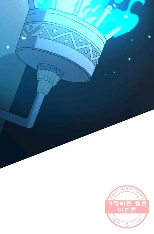 SSS급으로는 부족했다 41화 61