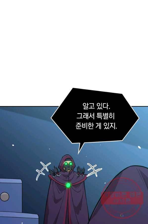 SSS급으로는 부족했다 41화 71