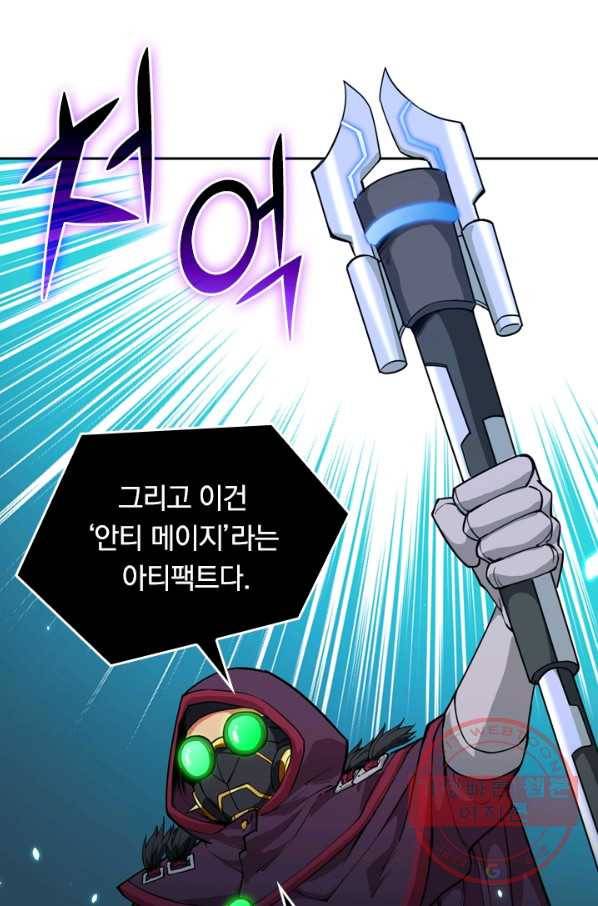 SSS급으로는 부족했다 41화 74