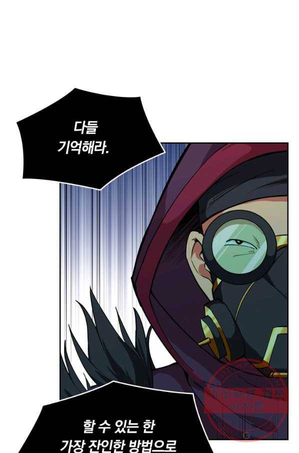 SSS급으로는 부족했다 41화 77