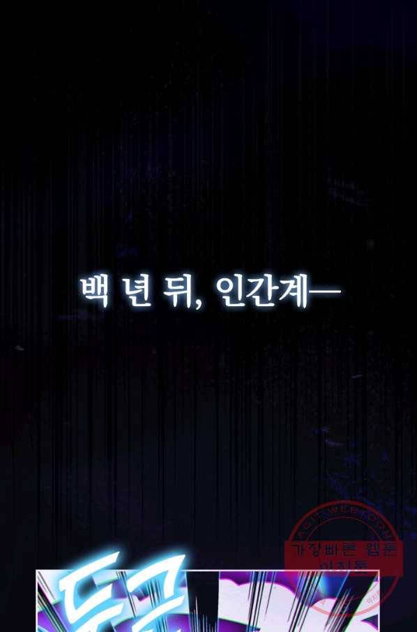 전신귀환 1화 1