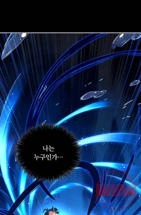 전신귀환 1화 3