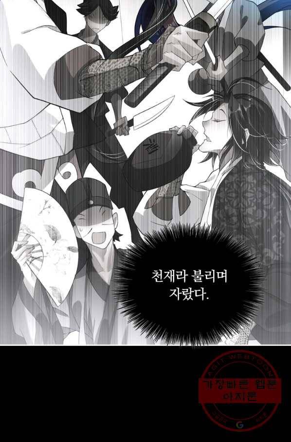전신귀환 1화 7