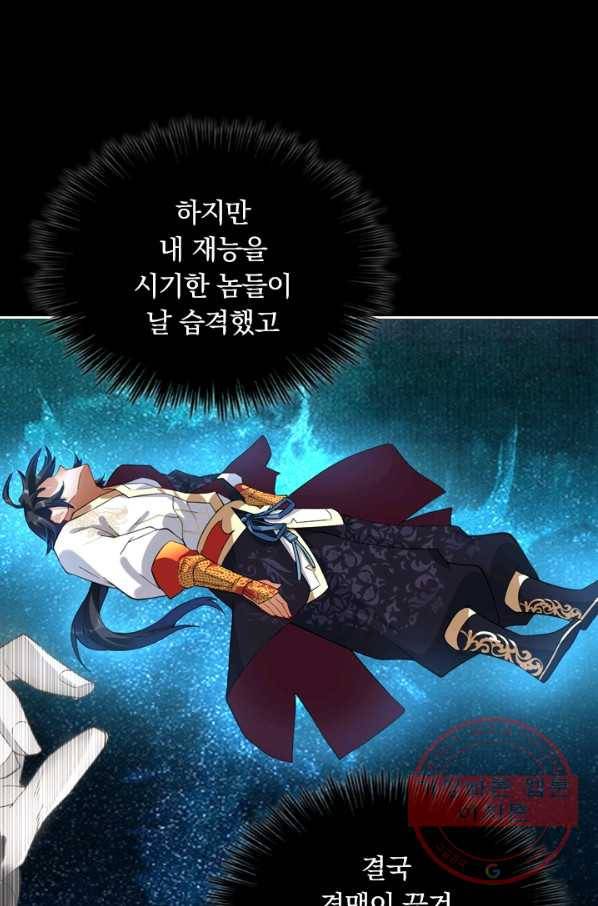 전신귀환 1화 8