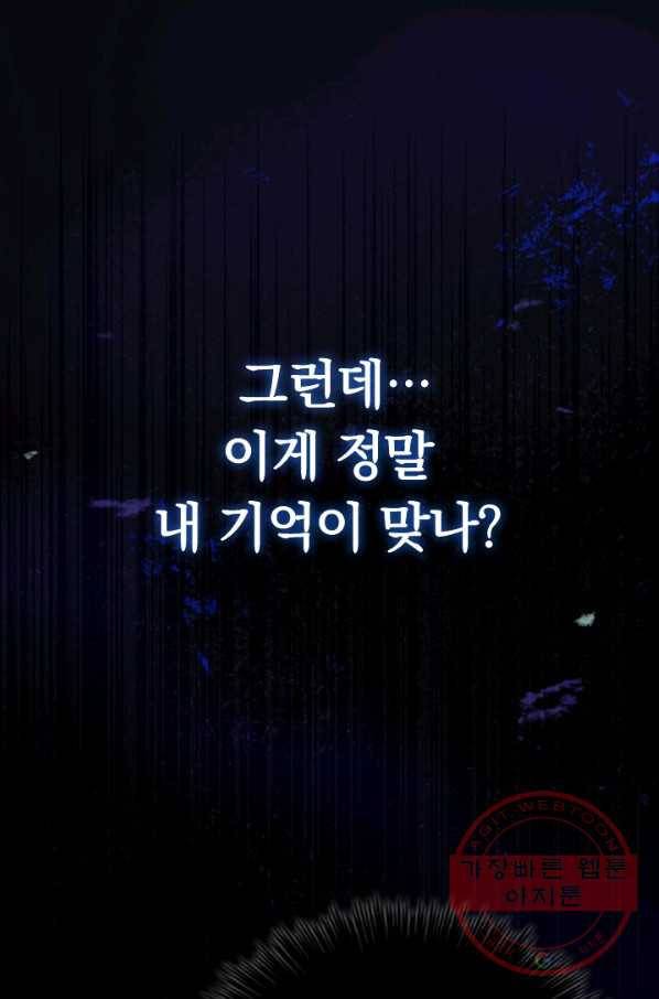 전신귀환 1화 10