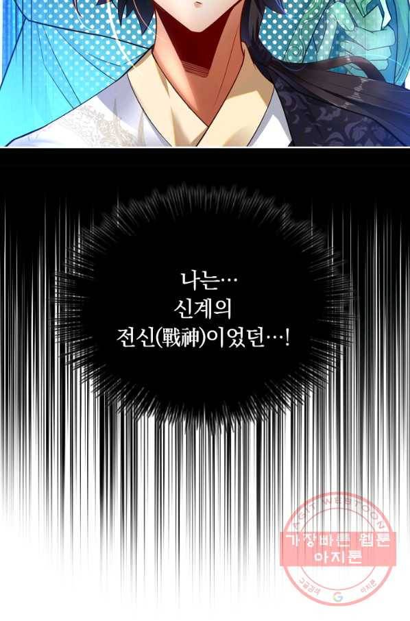 전신귀환 1화 12