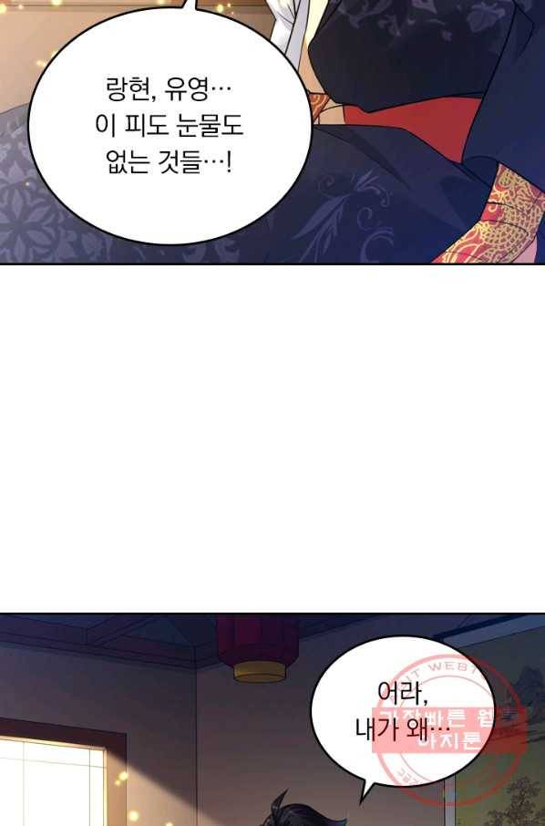 전신귀환 1화 14