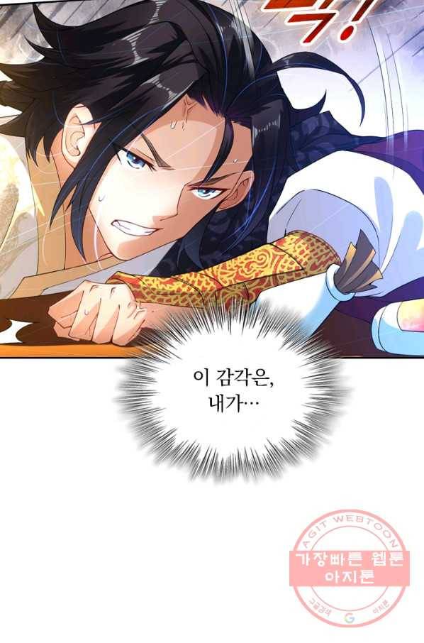 전신귀환 1화 17
