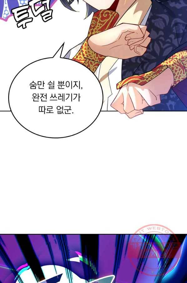 전신귀환 1화 23