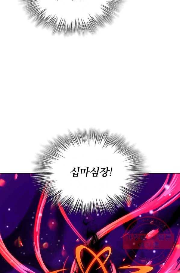 전신귀환 1화 25