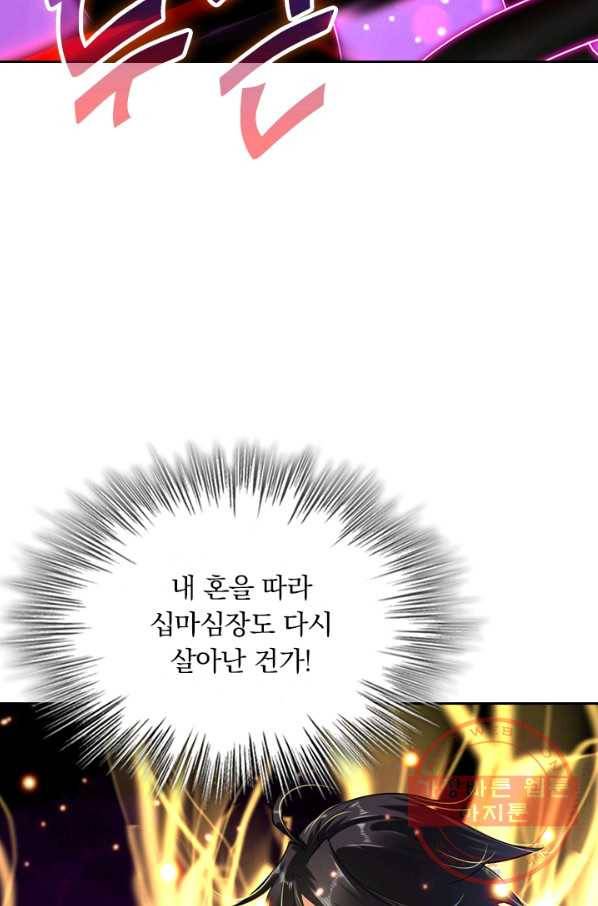 전신귀환 1화 27