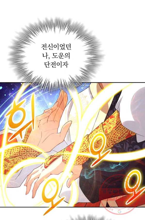 전신귀환 1화 29