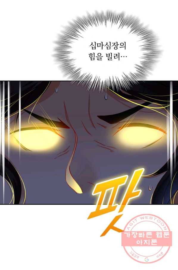 전신귀환 1화 32
