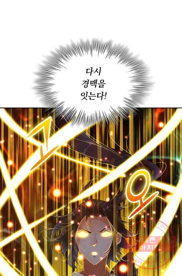 전신귀환 1화 33