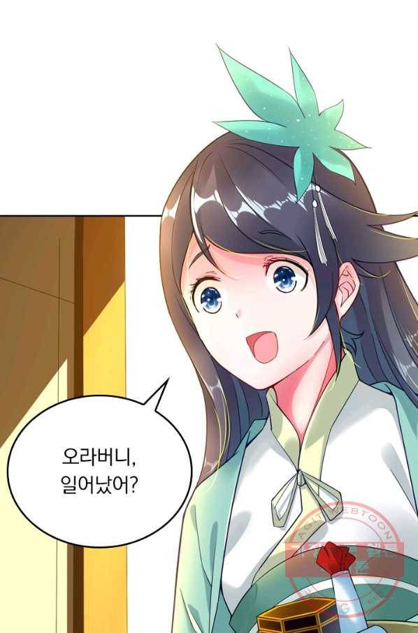 전신귀환 1화 36