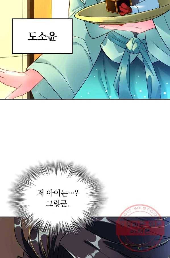전신귀환 1화 37