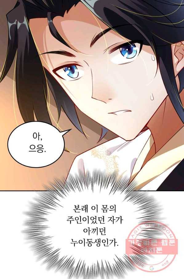 전신귀환 1화 38