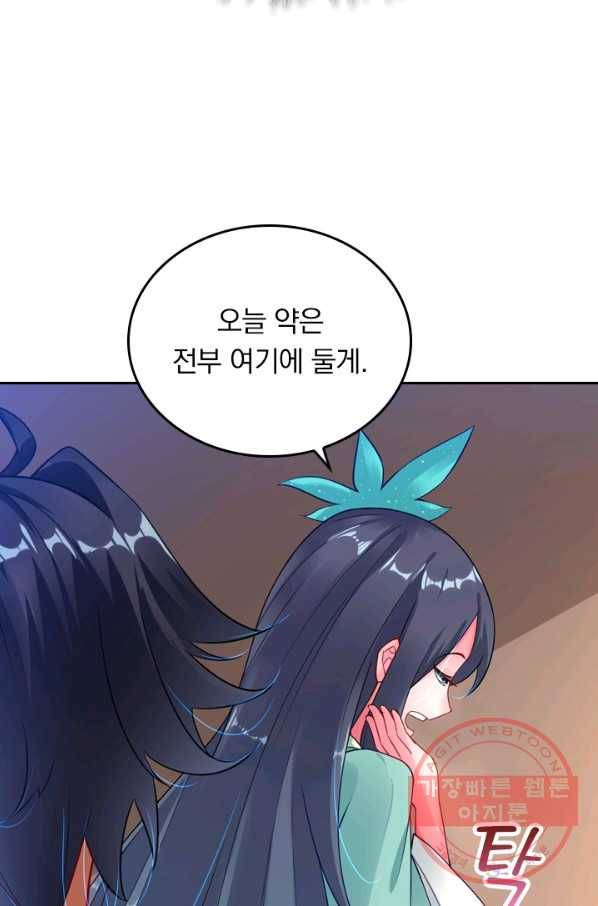 전신귀환 1화 39