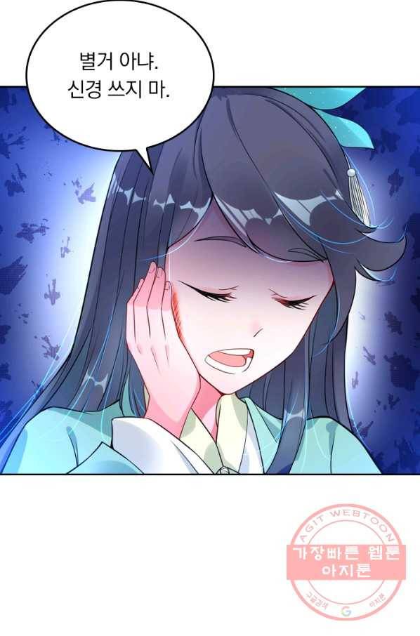 전신귀환 1화 42