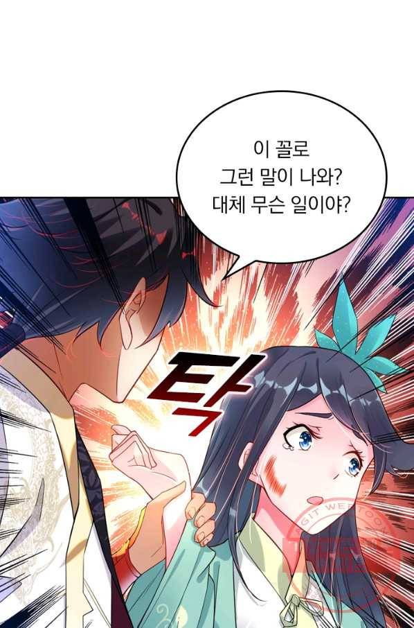 전신귀환 1화 43