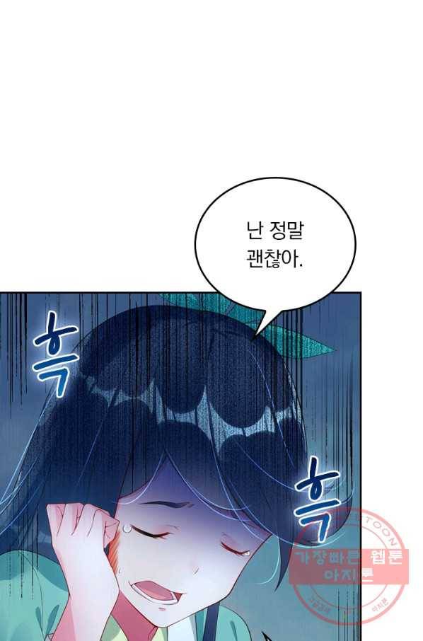 전신귀환 1화 46